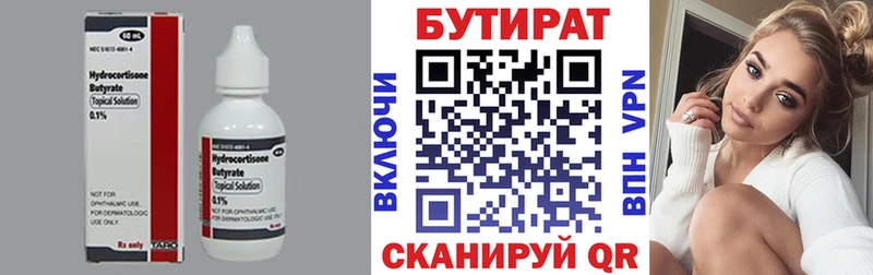 БУТИРАТ GHB  Сольвычегодск 