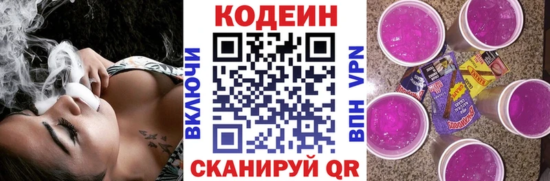 Кодеиновый сироп Lean Purple Drank  Сольвычегодск 