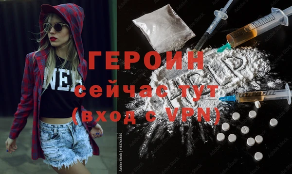 героин Майский