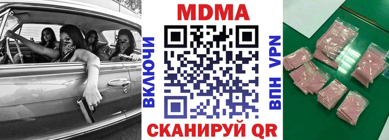 MDMA VHQ  цена наркотик  Сольвычегодск 