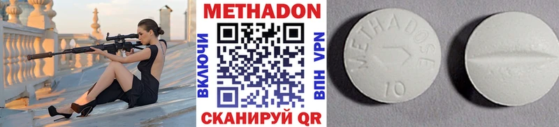МЕТАДОН кристалл  Сольвычегодск 